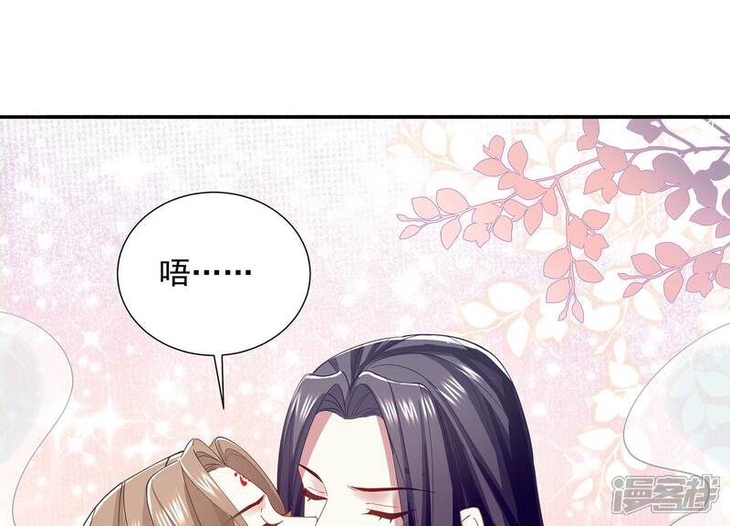 《反派宠妃太难当》第86话 你逃不掉的 第10页
