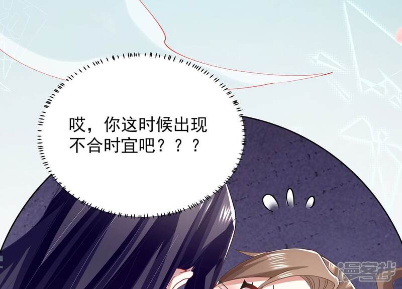 《反派宠妃太难当》第86话 你逃不掉的 第19页