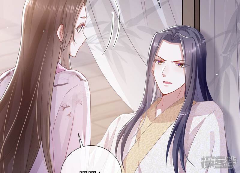 《反派宠妃太难当》第86话 你逃不掉的 第45页
