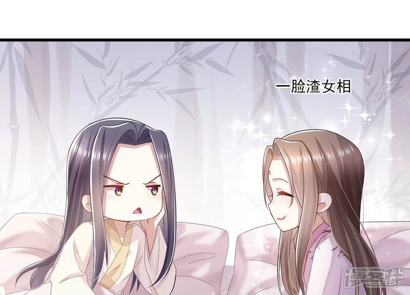 《反派宠妃太难当》第86话 你逃不掉的 第47页