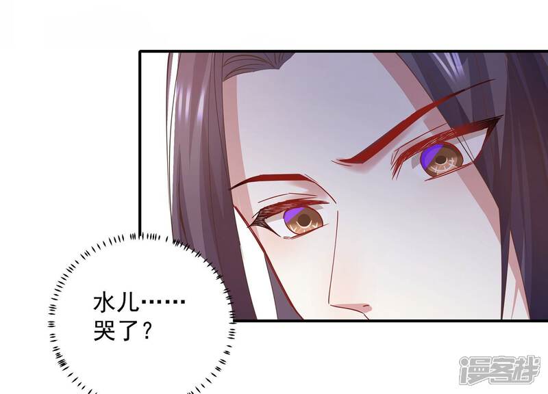 《反派宠妃太难当》第86话 你逃不掉的 第4页