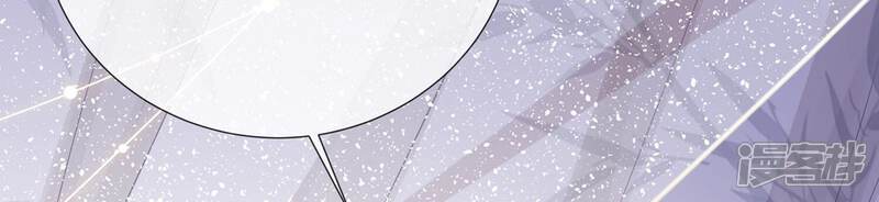 《反派宠妃太难当》第86话 你逃不掉的 第53页