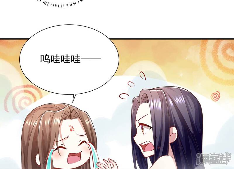 《反派宠妃太难当》第86话 你逃不掉的 第5页