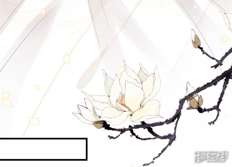《反派宠妃太难当》第86话 你逃不掉的 第67页