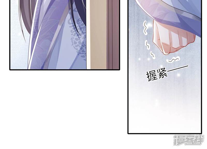 《反派宠妃太难当》第88话 你没有心 第17页