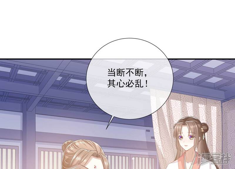 《反派宠妃太难当》第88话 你没有心 第19页