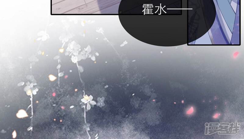 《反派宠妃太难当》第88话 你没有心 第26页