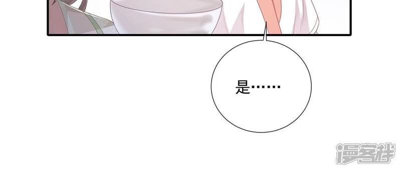 《反派宠妃太难当》第88话 你没有心 第34页