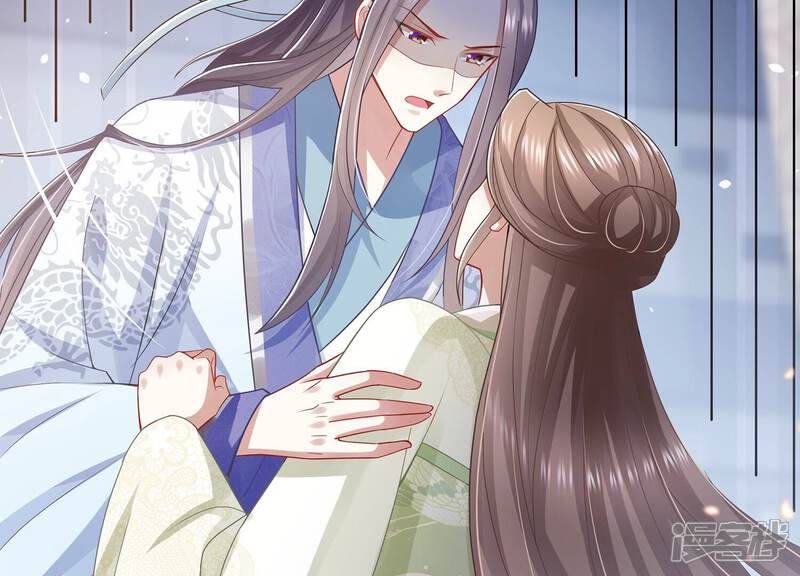 《反派宠妃太难当》第88话 你没有心 第47页