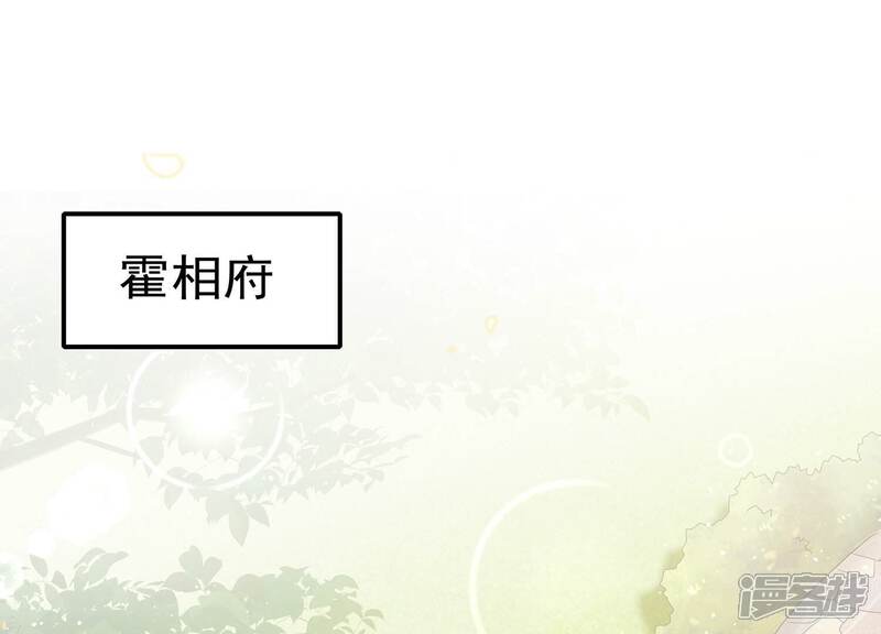 《反派宠妃太难当》第88话 你没有心 第4页