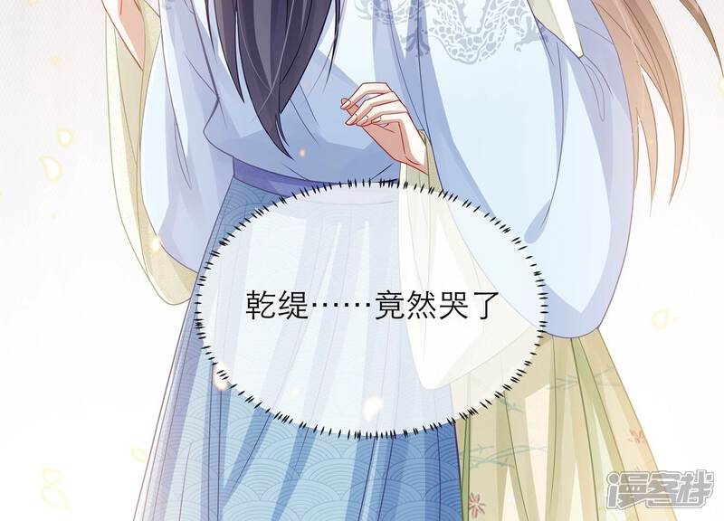 《反派宠妃太难当》第88话 你没有心 第64页