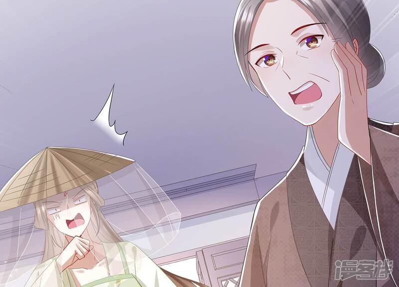 《反派宠妃太难当》第87话 搞垮江君 第17页