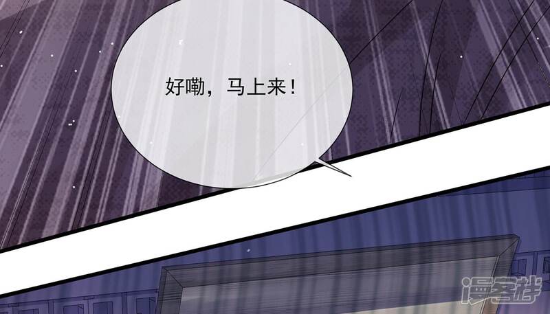 《反派宠妃太难当》第87话 搞垮江君 第19页