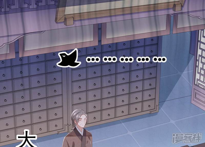 《反派宠妃太难当》第87话 搞垮江君 第20页