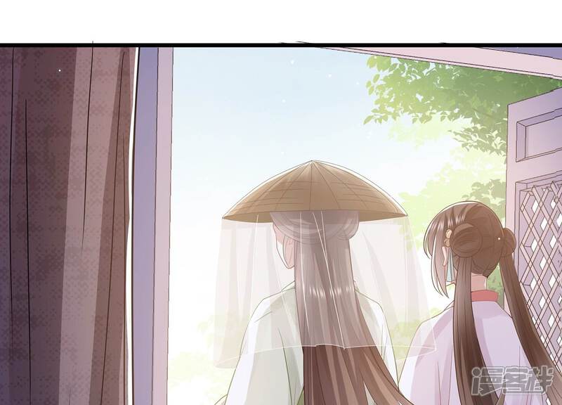 《反派宠妃太难当》第87话 搞垮江君 第29页