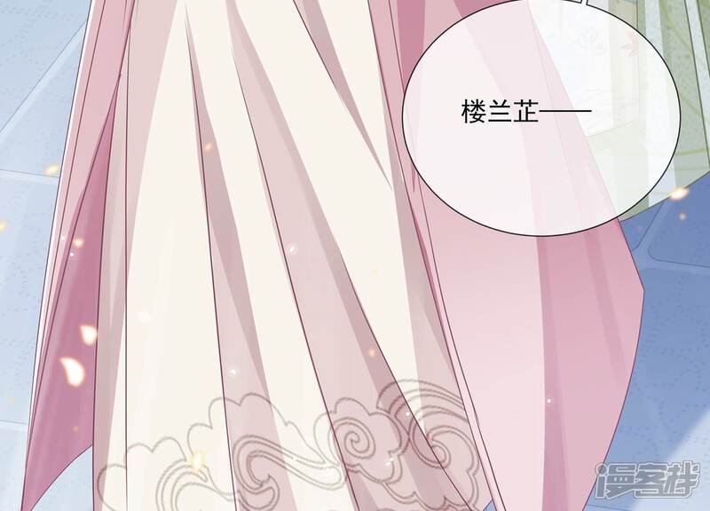 《反派宠妃太难当》第87话 搞垮江君 第41页