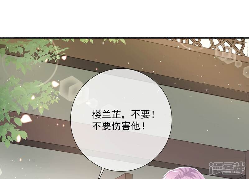 《反派宠妃太难当》第87话 搞垮江君 第44页