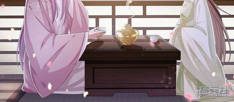 《反派宠妃太难当》第87话 搞垮江君 第54页