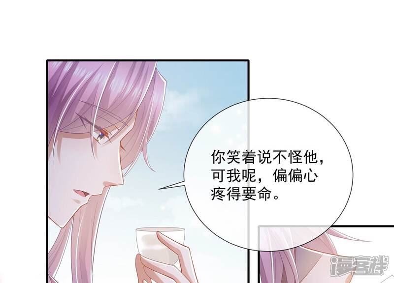 《反派宠妃太难当》第87话 搞垮江君 第58页