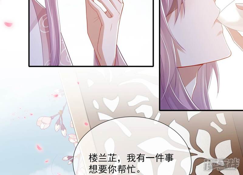 《反派宠妃太难当》第87话 搞垮江君 第59页