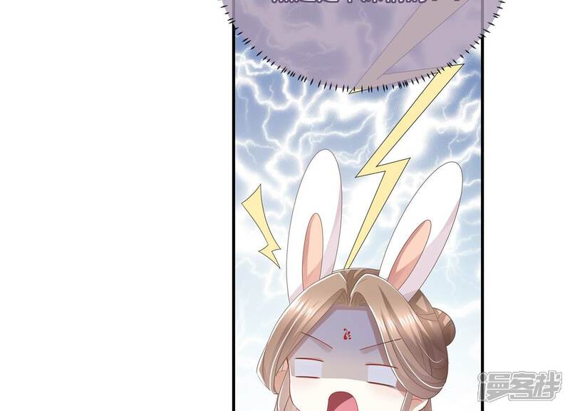 《反派宠妃太难当》第87话 搞垮江君 第68页