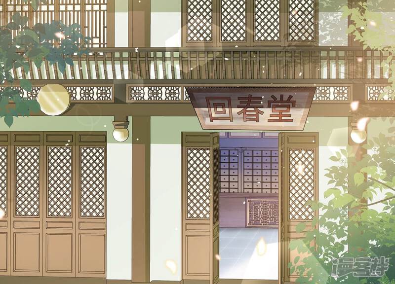 《反派宠妃太难当》第87话 搞垮江君 第6页