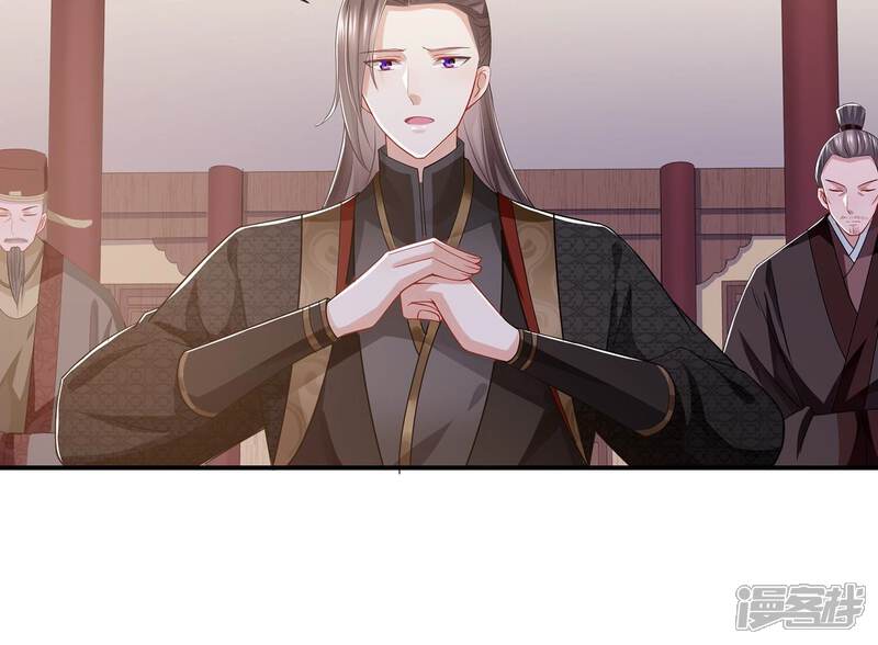 《反派宠妃太难当》第90话 杀心 第15页