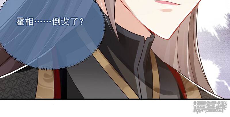 《反派宠妃太难当》第90话 杀心 第28页