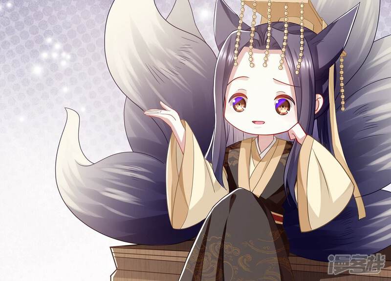 《反派宠妃太难当》第90话 杀心 第30页