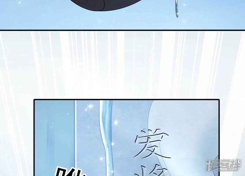 《反派宠妃太难当》第90话 杀心 第48页