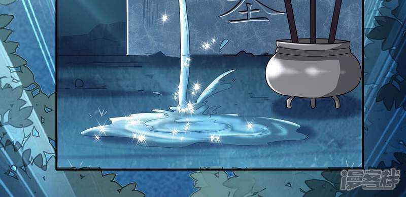 《反派宠妃太难当》第90话 杀心 第50页