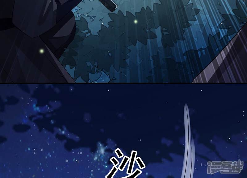《反派宠妃太难当》第90话 杀心 第53页