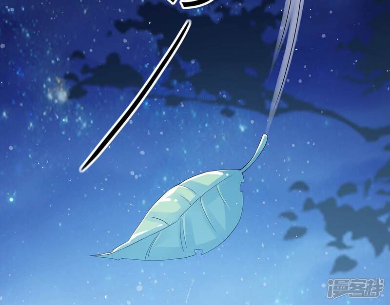 《反派宠妃太难当》第90话 杀心 第54页