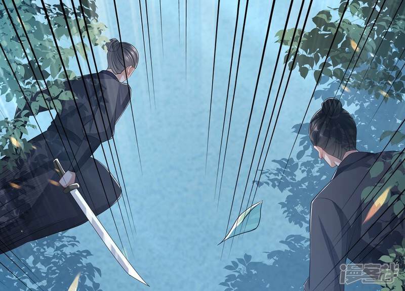 《反派宠妃太难当》第90话 杀心 第57页