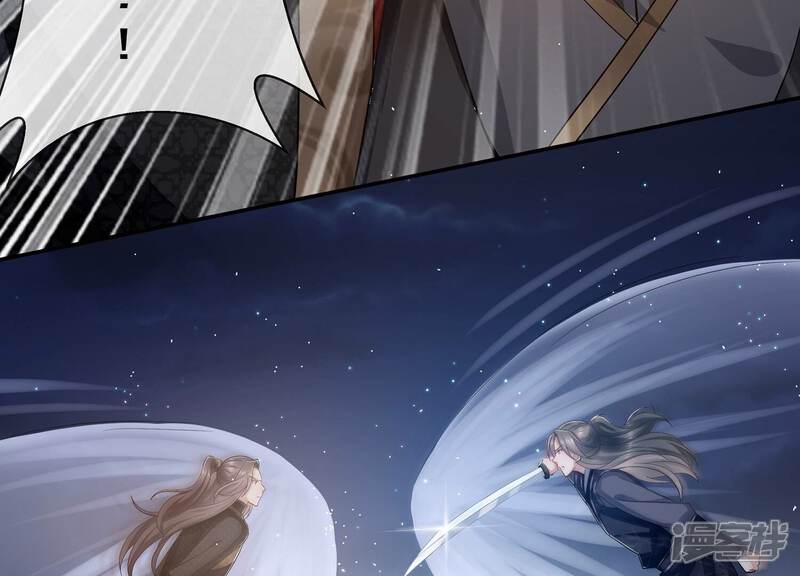《反派宠妃太难当》第90话 杀心 第69页