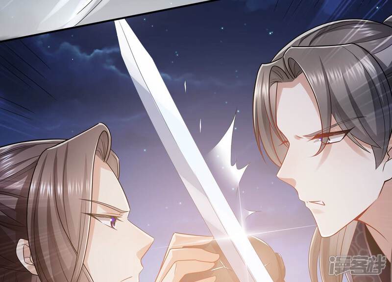 《反派宠妃太难当》第90话 杀心 第71页