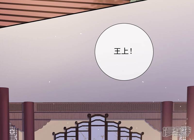 《反派宠妃太难当》第90话 杀心 第9页