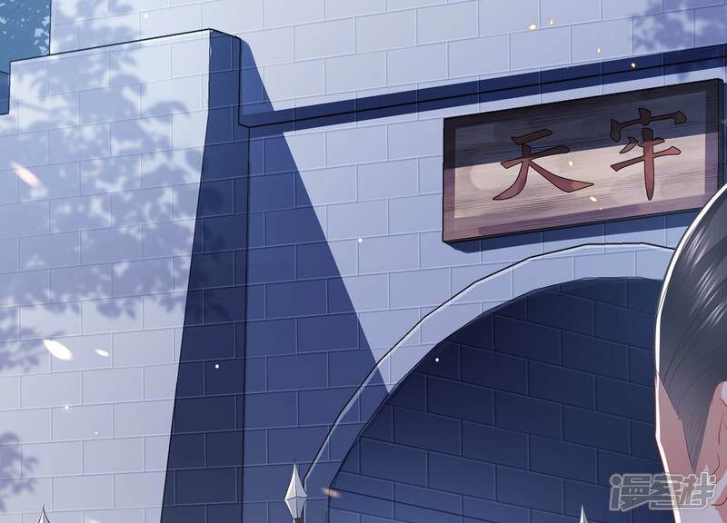 《反派宠妃太难当》第89话 万死不辞 第15页