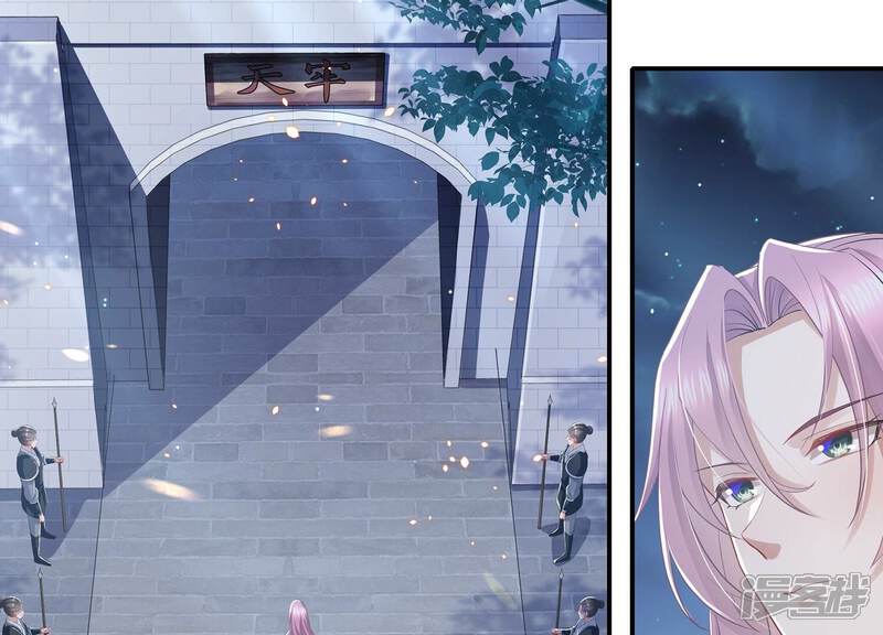 《反派宠妃太难当》第89话 万死不辞 第19页