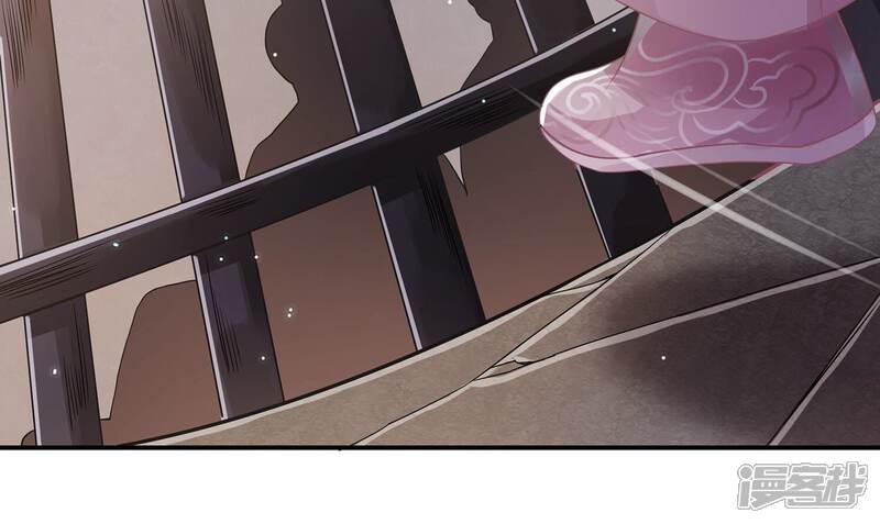 《反派宠妃太难当》第89话 万死不辞 第31页