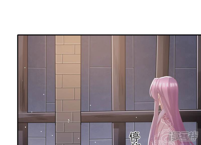 《反派宠妃太难当》第89话 万死不辞 第32页
