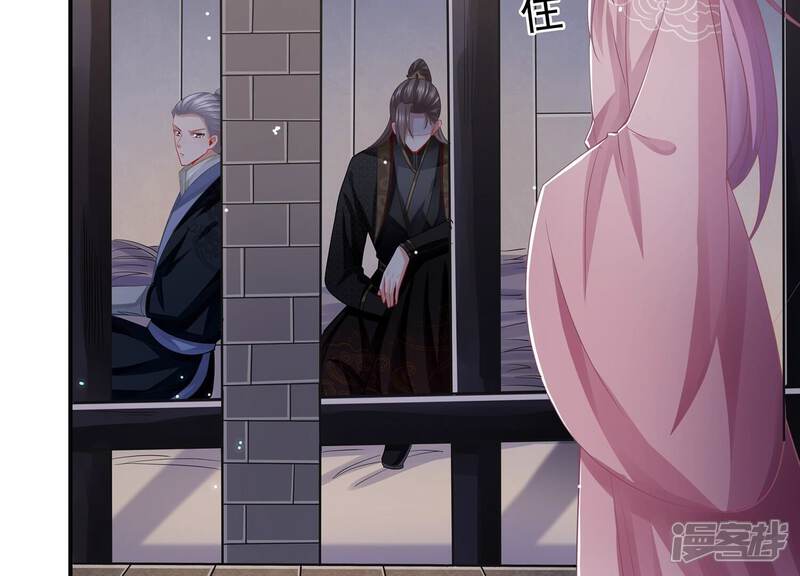 《反派宠妃太难当》第89话 万死不辞 第33页