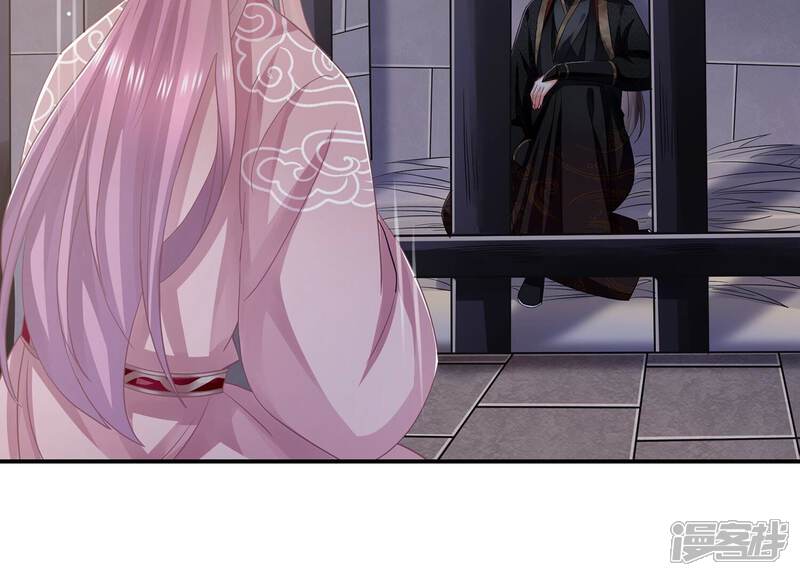 《反派宠妃太难当》第89话 万死不辞 第45页