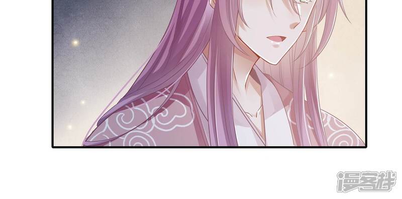 《反派宠妃太难当》第89话 万死不辞 第47页