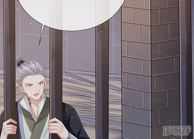 《反派宠妃太难当》第89话 万死不辞 第49页
