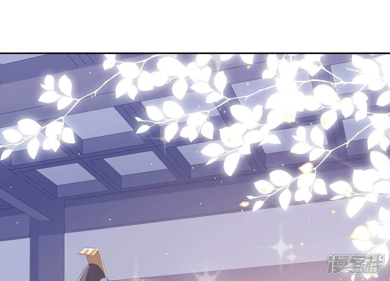 《反派宠妃太难当》第89话 万死不辞 第4页