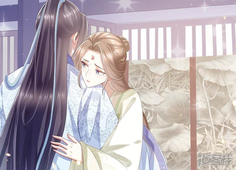 《反派宠妃太难当》第89话 万死不辞 第5页