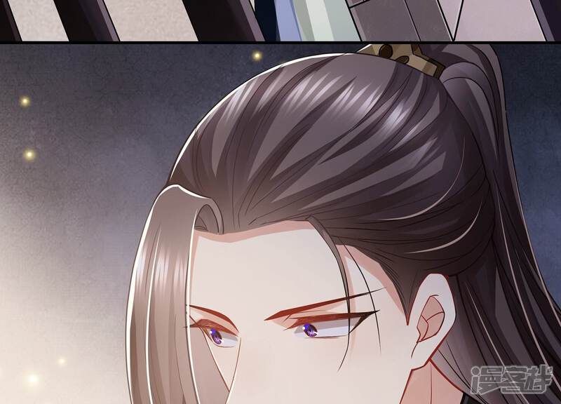 《反派宠妃太难当》第89话 万死不辞 第81页