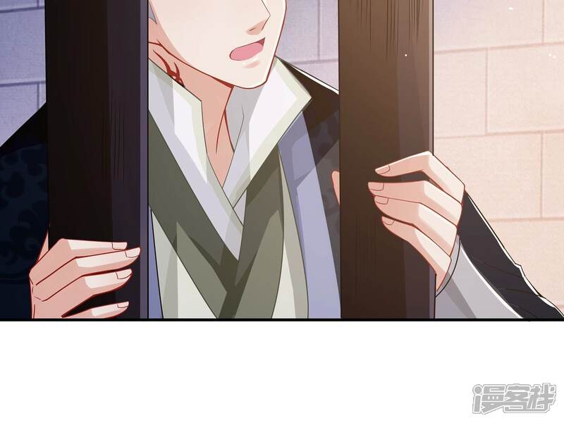《反派宠妃太难当》第89话 万死不辞 第84页