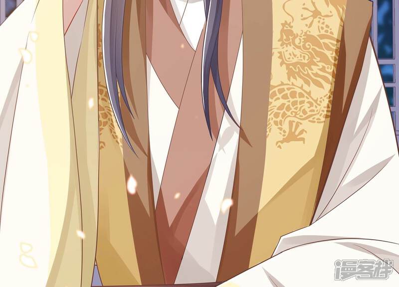 《反派宠妃太难当》第91话 各怀心事 第24页
